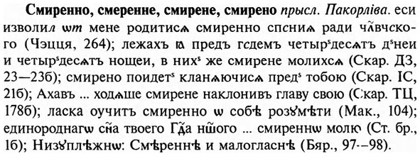 img/31/31-491_2827_Смиренно.jpg