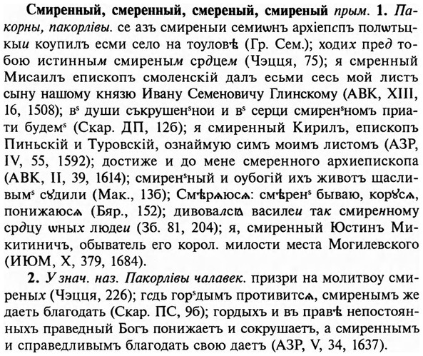img/31/31-491_2830_Смиренный.jpg