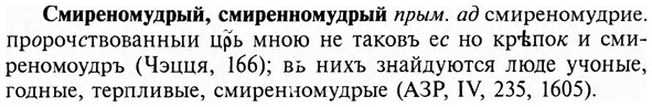 img/31/31-492_2834_Смиреномудрый.jpg
