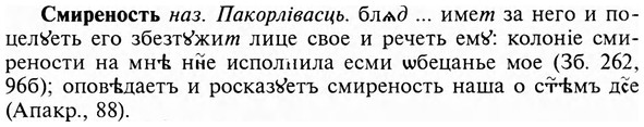 img/31/31-492_2835_Смиреность.jpg