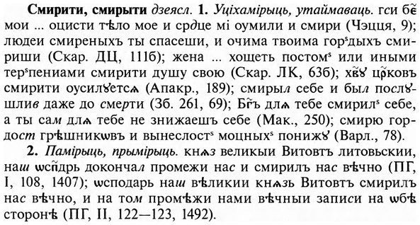 img/31/31-492_2839_Смирити.jpg