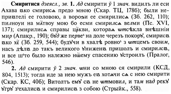 img/31/31-492_2840_Смиритися.jpg