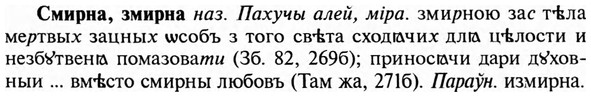 img/31/31-493_2841_Смирна.jpg