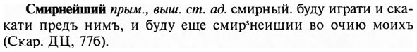 img/31/31-493_2842_Смирнейший.jpg