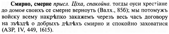 img/31/31-493_2843_Смирно.jpg