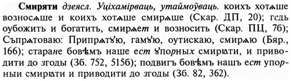 img/31/31-493_2847_Смиряти.jpg