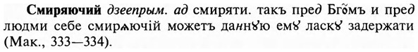 img/31/31-493_2849_Смиряючий.jpg