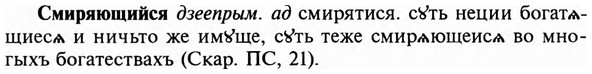 img/31/31-493_2850_Смиряющийся.jpg