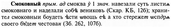 img/31/31-494_2858_Смоковный.jpg
