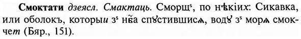 img/31/31-495_2860_Смоктати.jpg