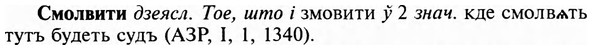 img/31/31-496_2864_Смолвити.jpg