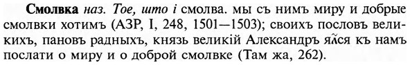 img/31/31-496_2866_Смолвка.jpg