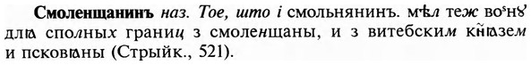img/31/31-496_2869_Смоленщанинъ.jpg