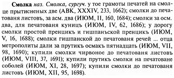 img/31/31-496_2872_Смолка.jpg