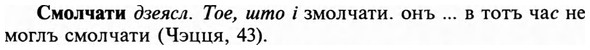 img/31/31-497_2878_Смолчати.jpg