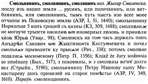 img/31/31-497_2880_Смольнянинъ.jpg