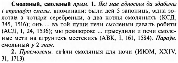 img/31/31-498_2881_Смоляный.jpg