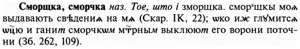 img/31/31-498_2885_Сморщка.jpg