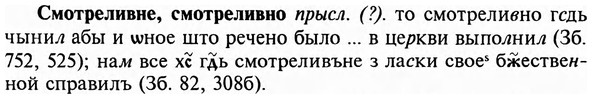 img/31/31-499_2887_Смотреливне.jpg