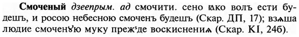 img/31/31-502_2897_Смоченый.jpg