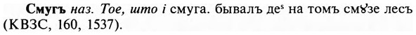 img/31/31-504_2906_Смугъ.jpg