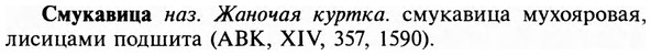 img/31/31-504_2908_Смукавица.jpg