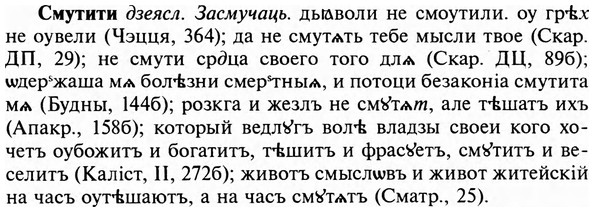 img/31/31-504_2911_Смутити.jpg