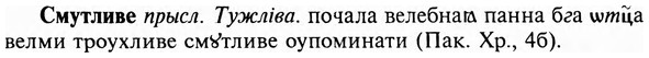 img/31/31-505_2913_Смутливе.jpg