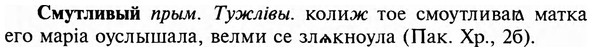img/31/31-505_2915_Смутливый.jpg