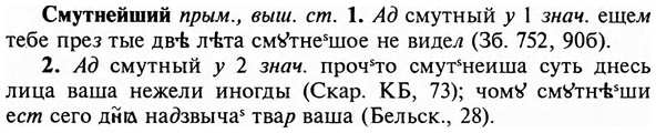 img/31/31-505_2917_Смутнейший.jpg