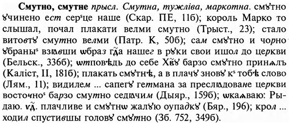 img/31/31-505_2918_Смутно.jpg