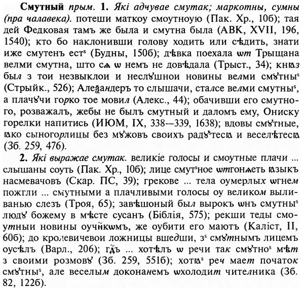 img/31/31-505_2919_Смутный.jpg
