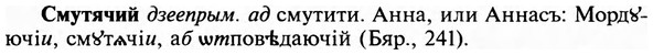 img/31/31-506_2921_Смутячий.jpg