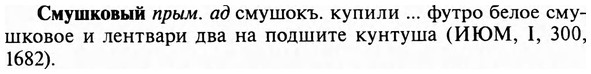 img/31/31-506_2925_Смушковый.jpg