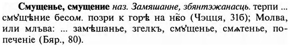 img/31/31-507_2931_Смущенье.jpg