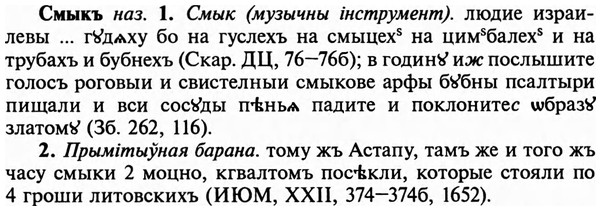 img/32/32-003_0002_Смыкъ.jpg