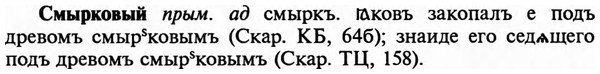 img/32/32-003_0003_Смырковый.jpg