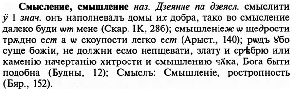img/32/32-003_0006_Смысление.jpg