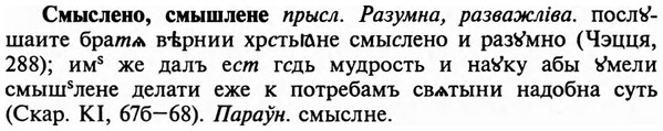 img/32/32-003_0008_Смыслено.jpg