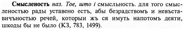 img/32/32-004_0009_Смысленость.jpg