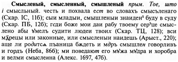 img/32/32-004_0010_Смысленый.jpg