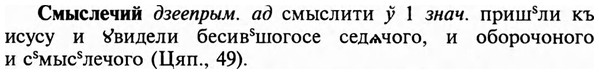img/32/32-004_0011_Смыслечий.jpg