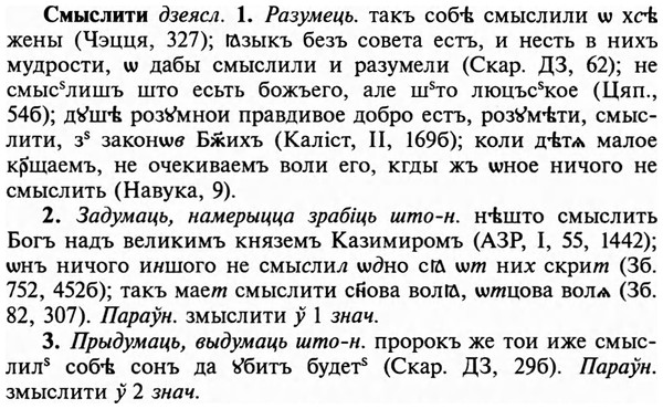 img/32/32-004_0012_Смыслити.jpg