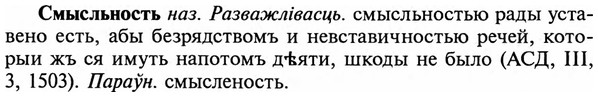 img/32/32-005_0018_Смысльность.jpg