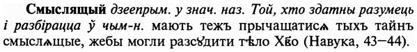 img/32/32-006_0020_Смыслящый.jpg