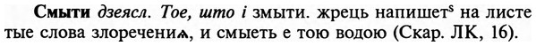 img/32/32-006_0022_Смыти.jpg