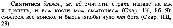 img/32/32-007_0032_Смятитися.jpg