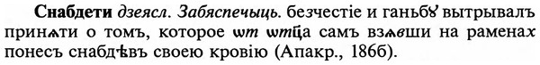 img/32/32-007_0033_Снабдети.jpg