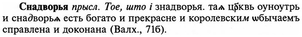 img/32/32-007_0034_Снадворья.jpg