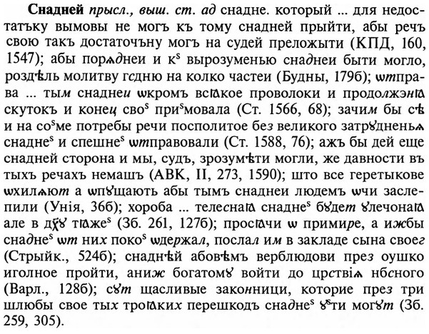 img/32/32-007_0036_Снадней.jpg